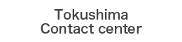 Tokushima Contact Center