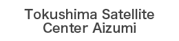 Tokushima Satellite Center Aizumi