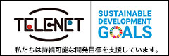 SDGs（持続可能な開発目標）