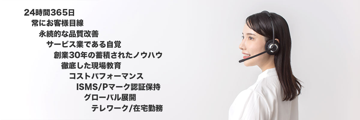 なぜ当社がNo.1なのか